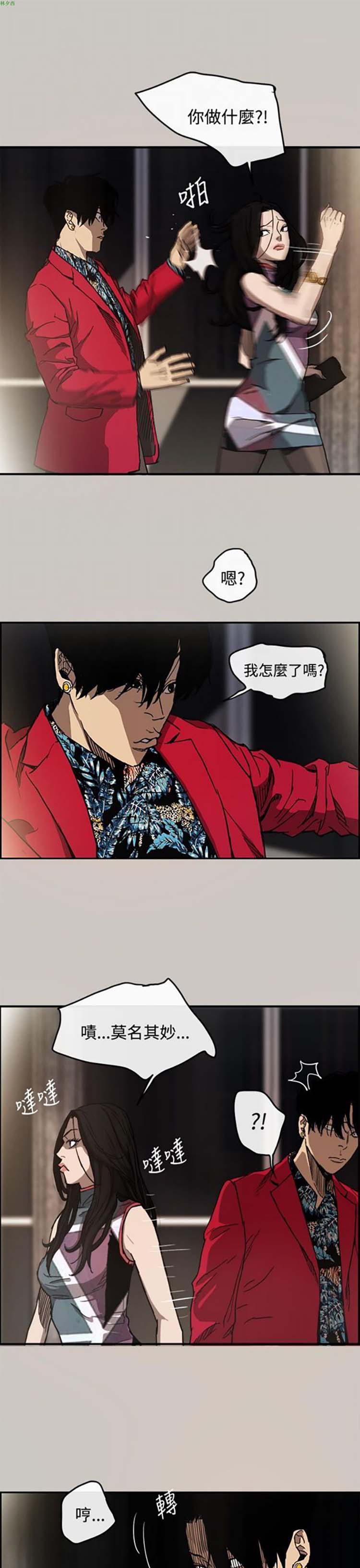 第 8 话 - 第6.jpg页