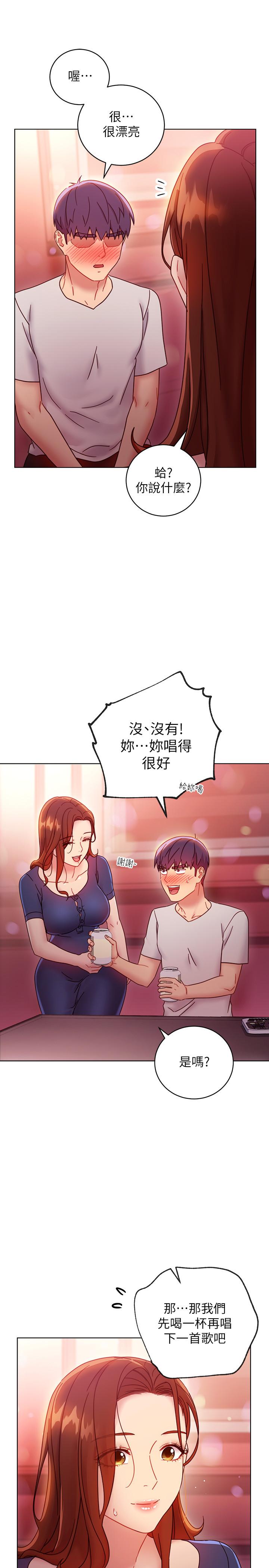 第55話-不自覺摸上繼母的胸 - 第20.jpg页