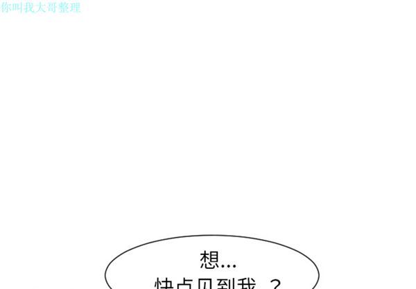 每天忍耐的男人 第 27 话 第1页