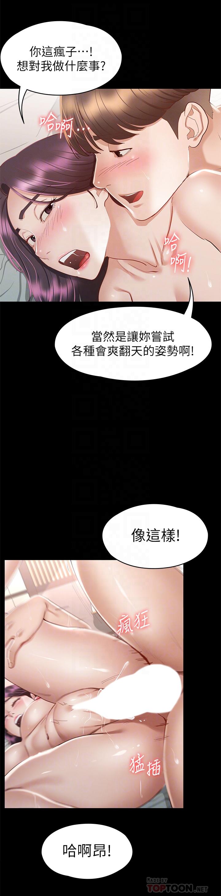 第32話-爽到同時高潮 - 第14.jpg页