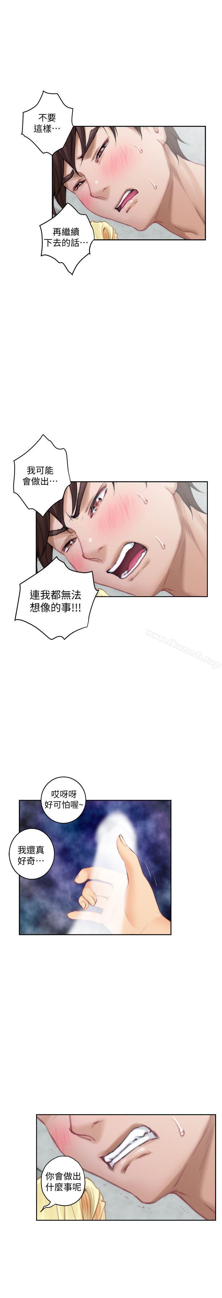 第33话-露美姐的挑逗 - 第15.jpg页