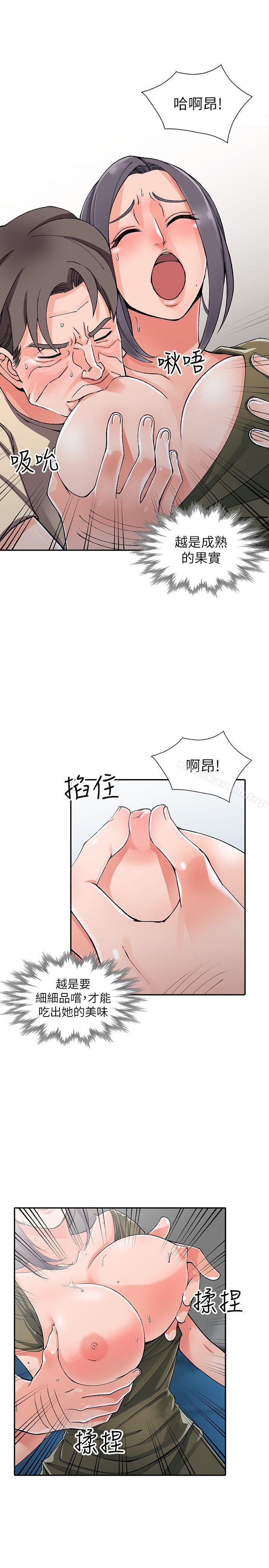 第12话-觊觎芝穗的里长 - 第8.jpg页