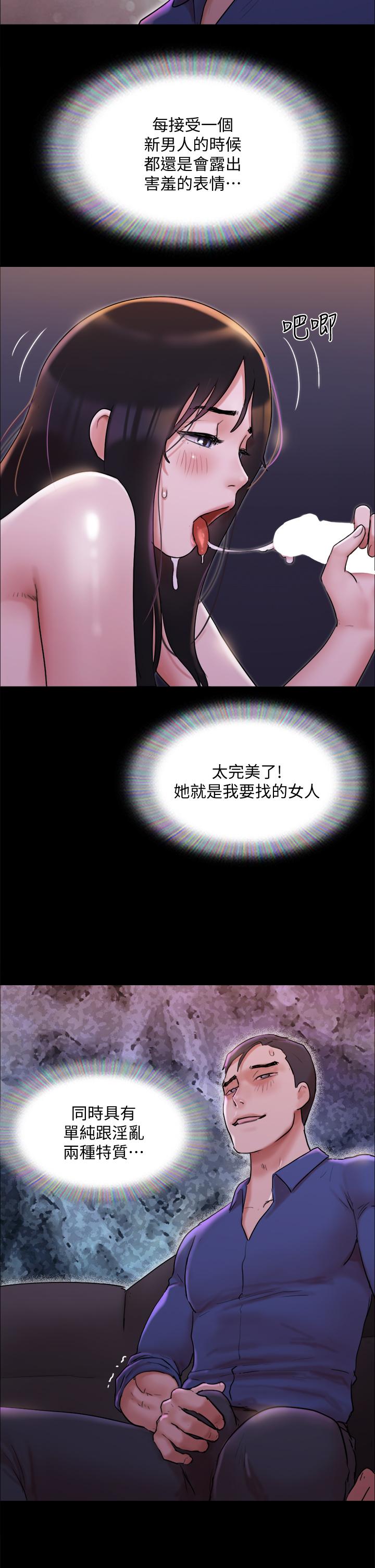 第141話-讓我看看你有多厲害… - 第17.jpg页