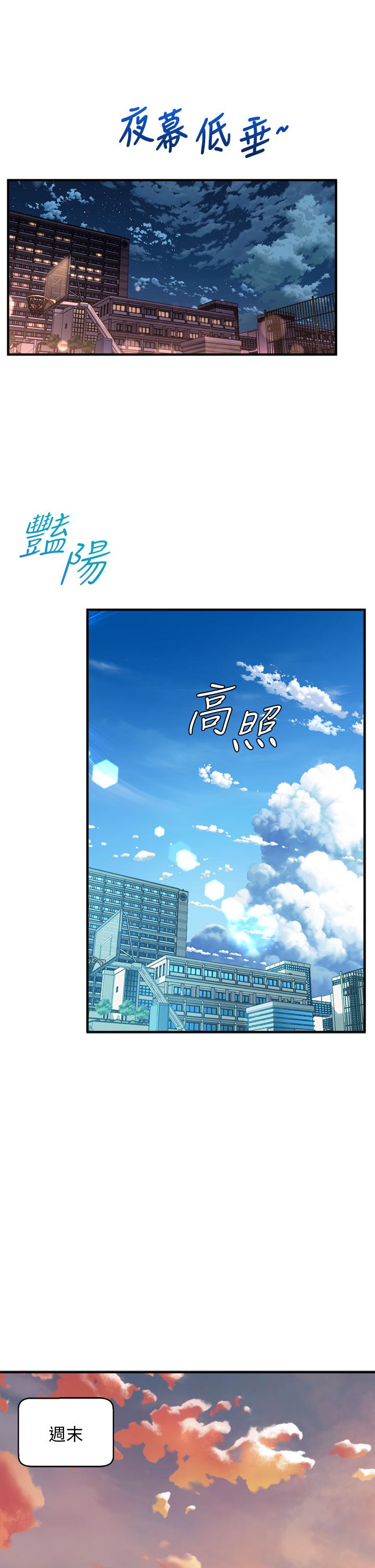 第9話-不斷開啟跳蛋的學姐 - 第35.jpg页