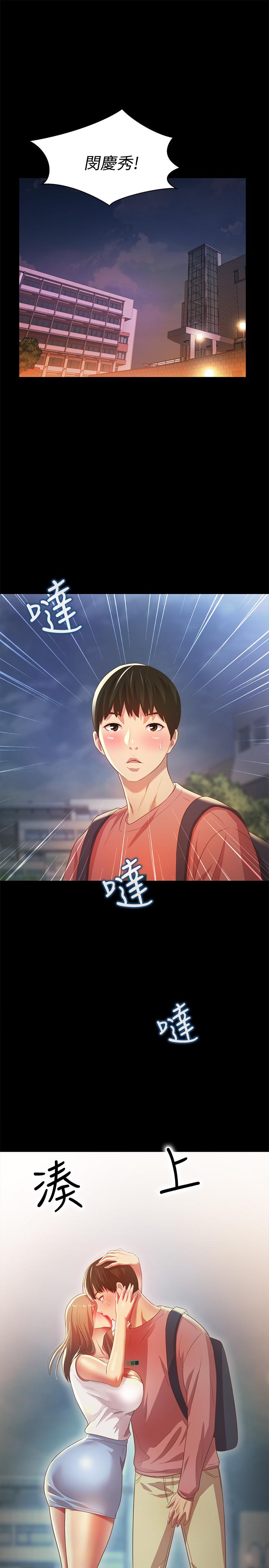 第60話-兩個女人的舌頭同時... - 第1.jpg页