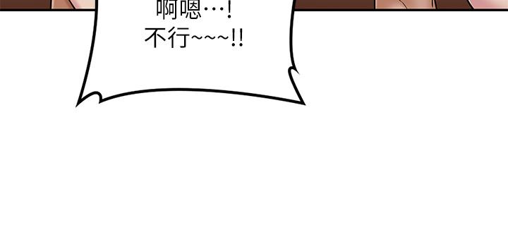 第9話-新人的大肉棒不容小覷 - 第33.jpg页