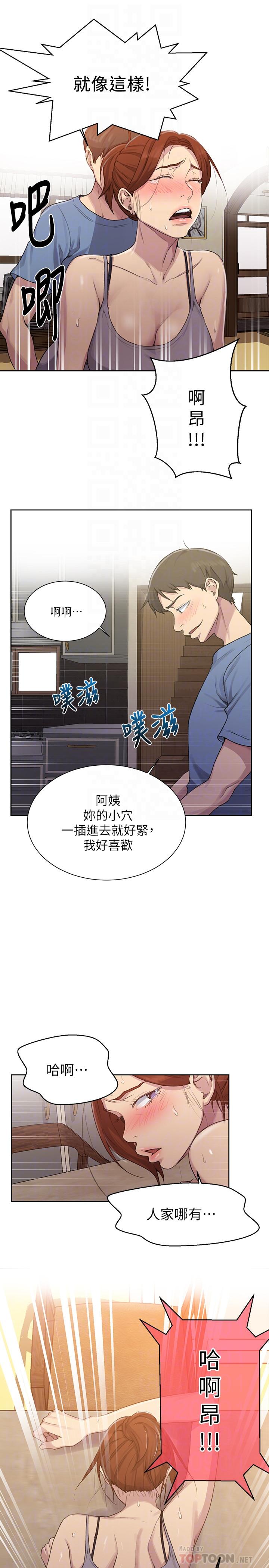 第89話-子豪的GG最棒了 - 第8.jpg页