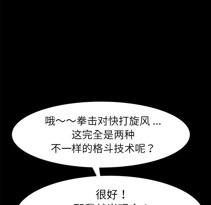 第54话 - 第78.jpg页