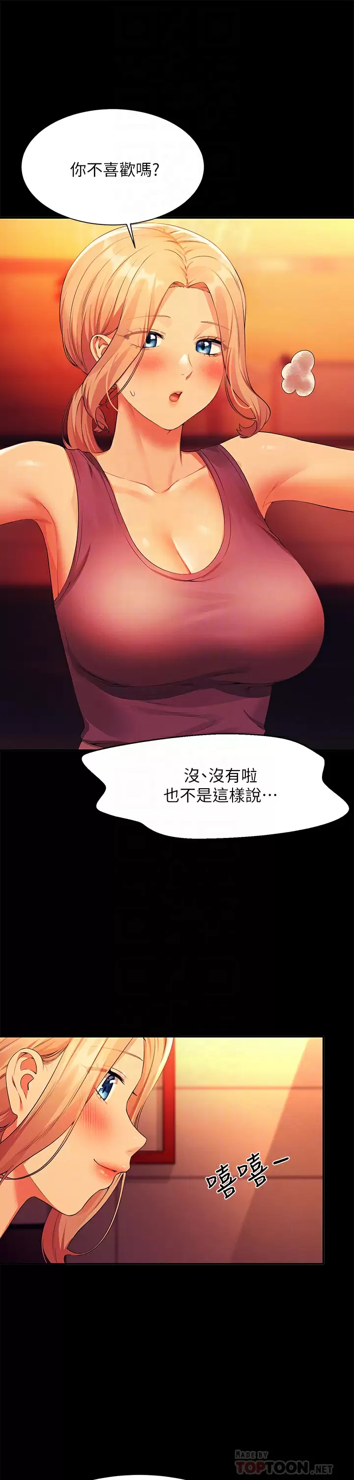 第62話-客滿的租屋處 - 第10.jpg页