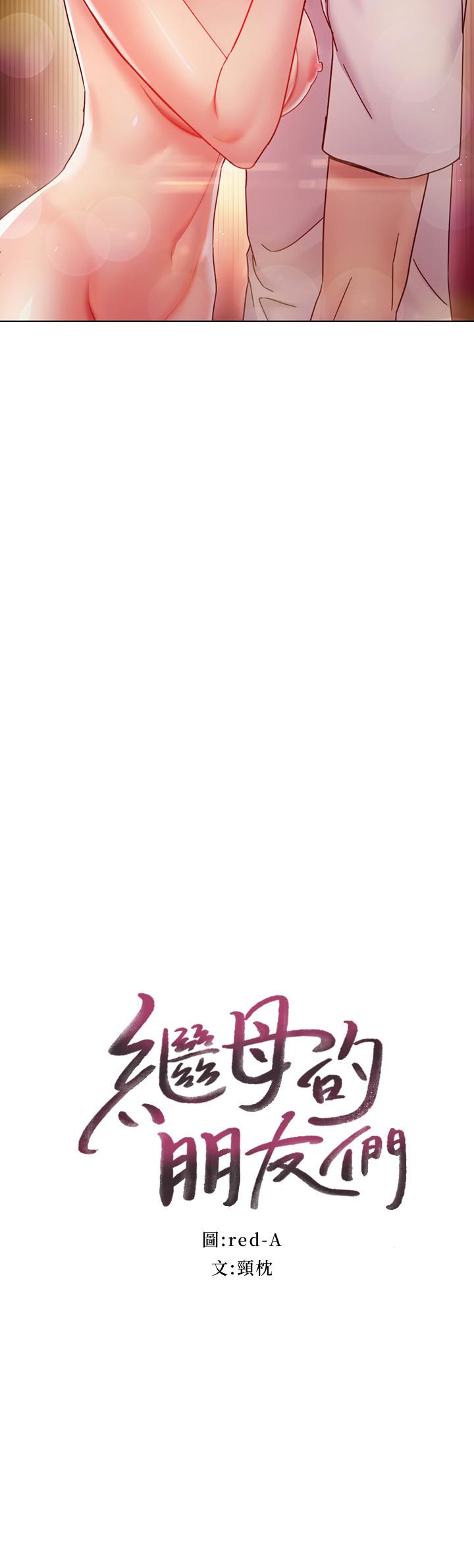 第58話-全都射進我的嘴裡 - 第2.jpg页