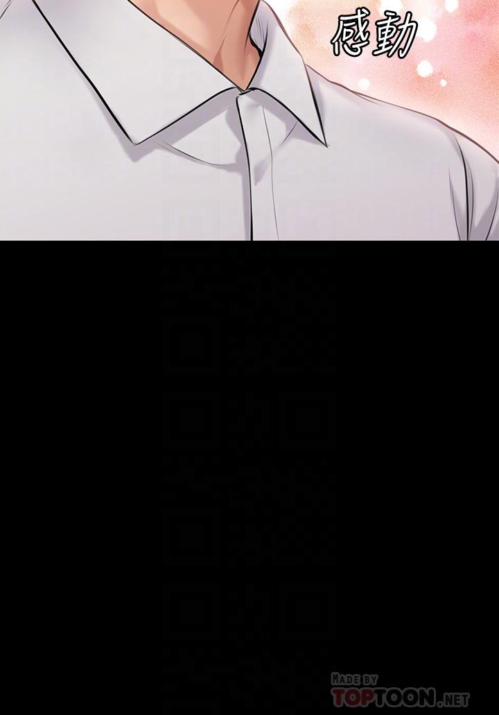 第199話-你女兒正在我身下喘息 - 第4.jpg页