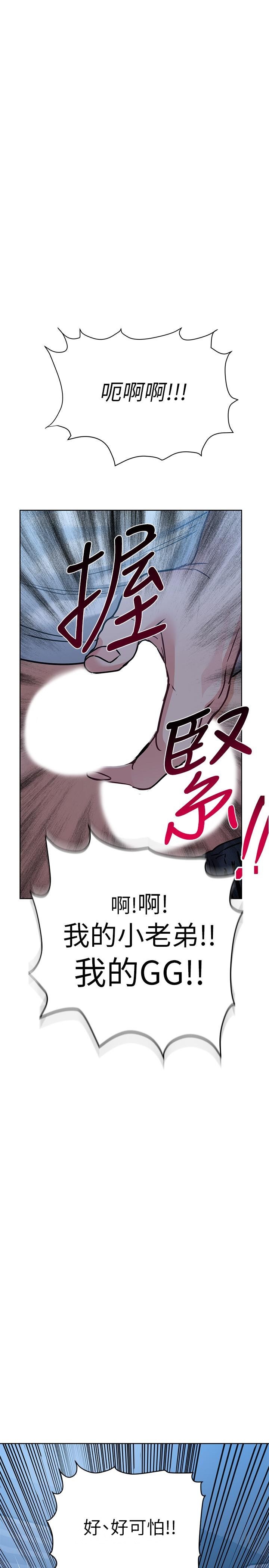 第17話-志鈞哥你很會做嗎 - 第42.jpg页