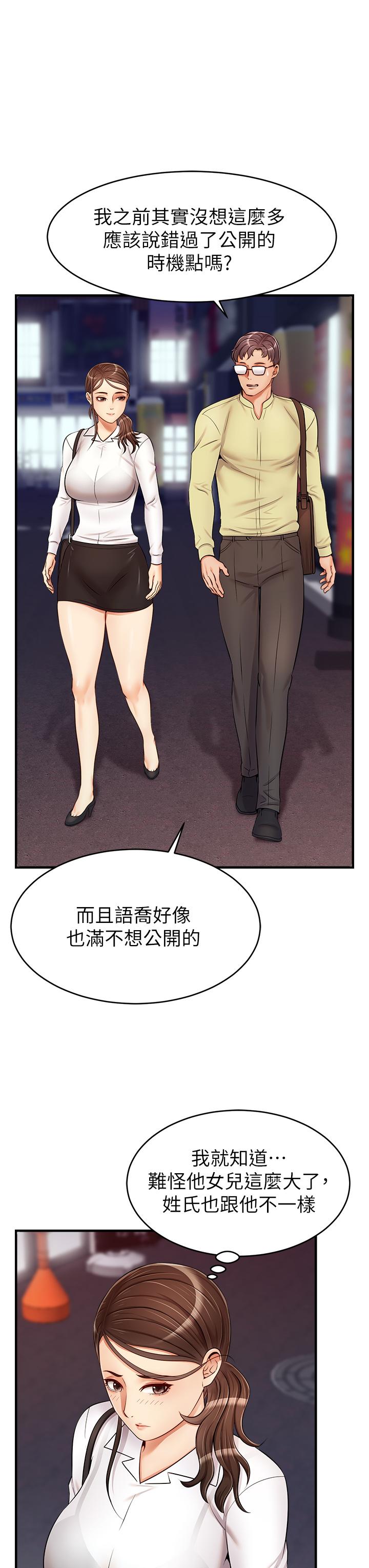第15話-趁老婆起疑之前 - 第27.jpg页