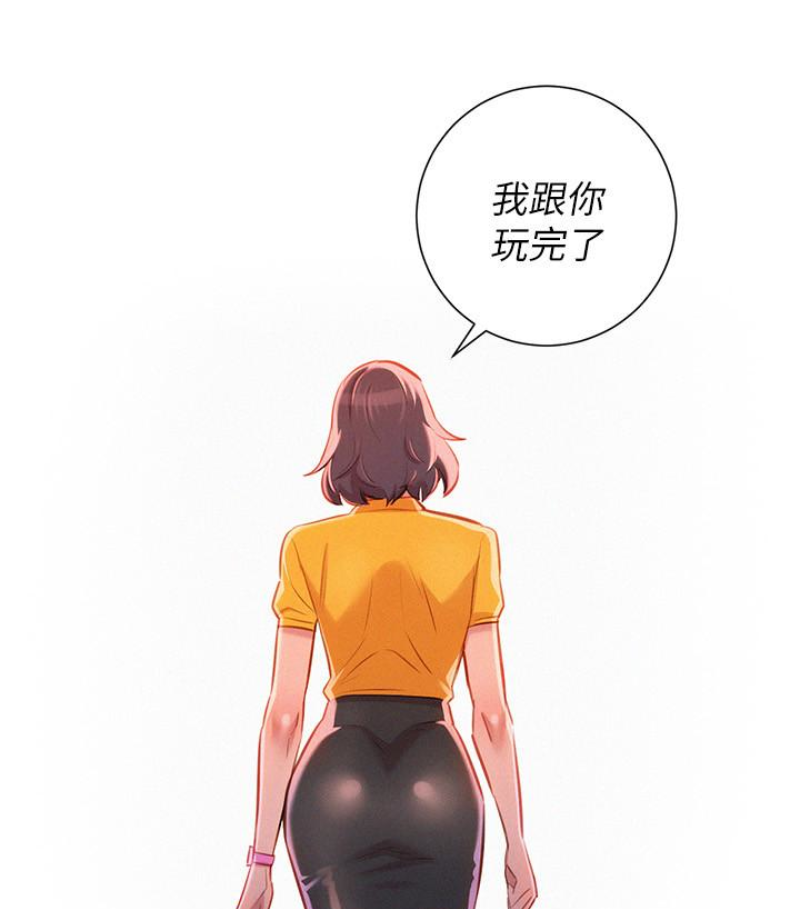 第58话-志豪，我們是什麼關係? - 第65.jpg页