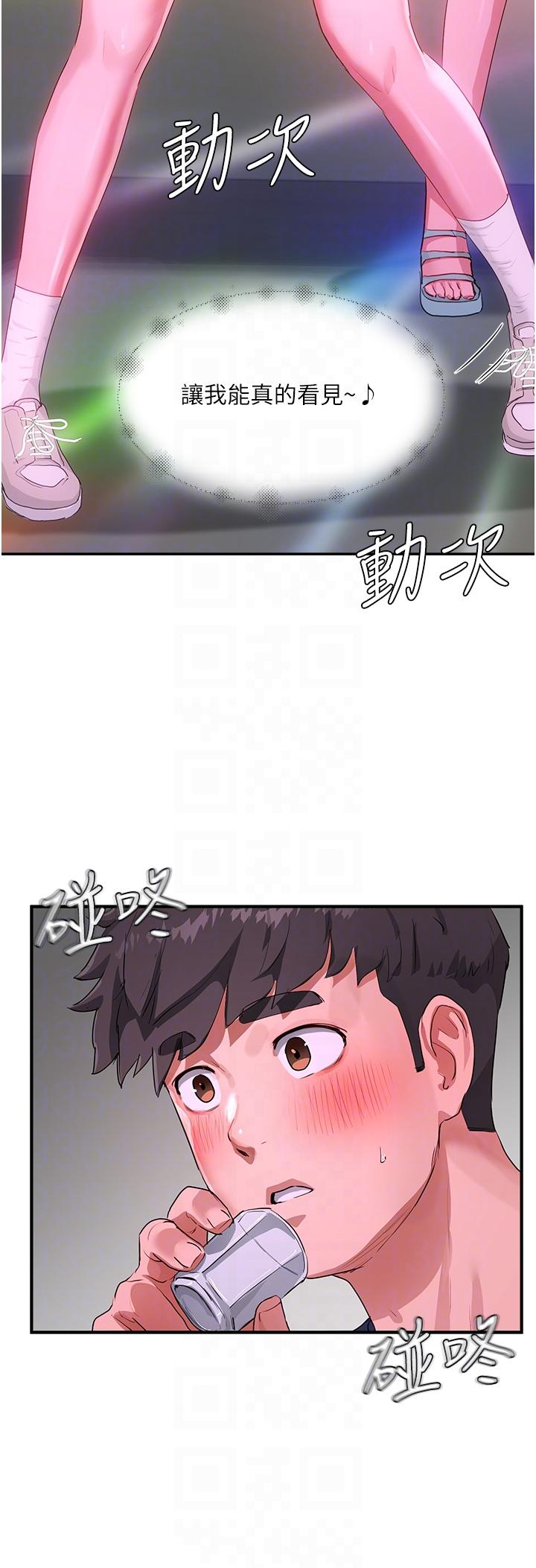 第52话-火热的party night - 第28.jpg页