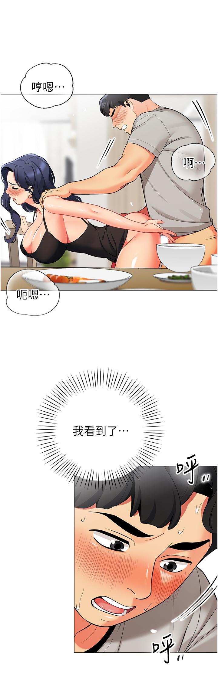 第39話-從後面來的快感 - 第7.jpg页