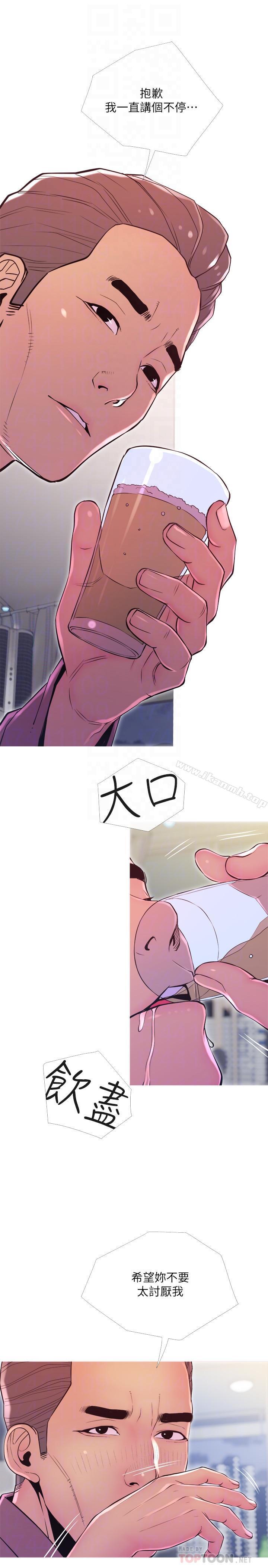 第11話-朝獵物進攻的雄性們 - 第8.jpg页