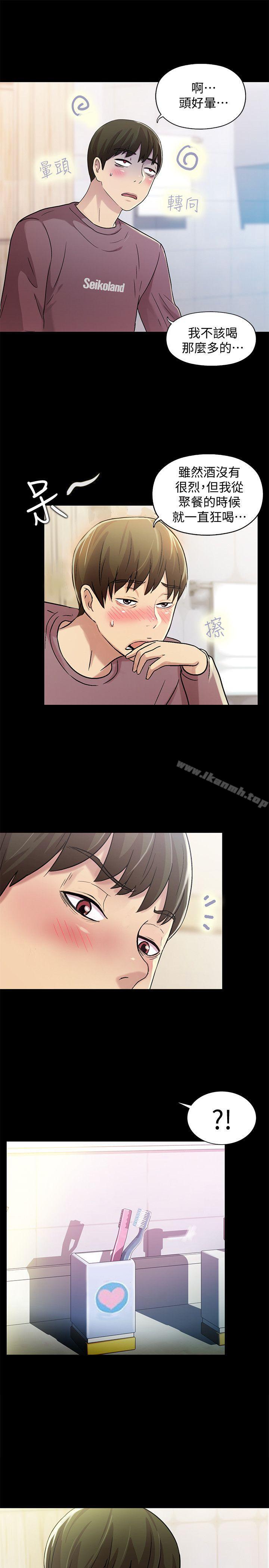 第5話-趁朋友去廁所的時候偷偷來 - 第20.jpg页