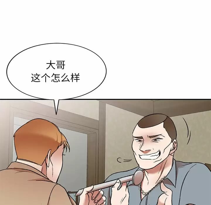 第5话 - 第74.jpg页