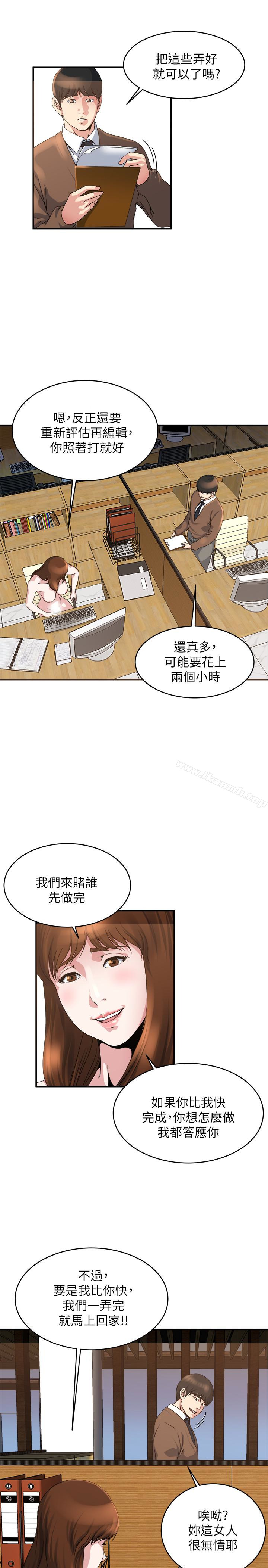第39話-難耐的加班時間 - 第16.jpg页