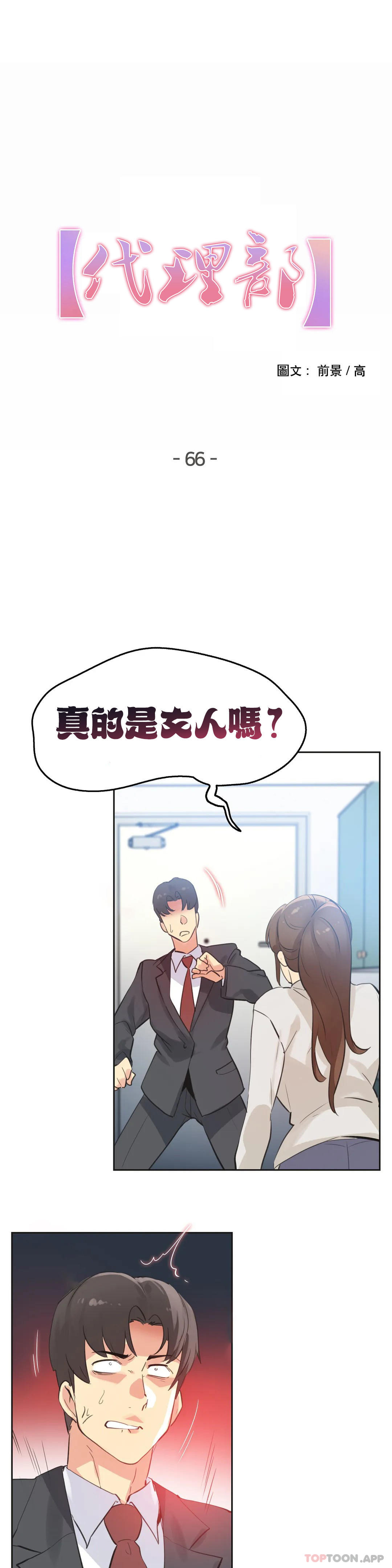 第66话 - 第1.jpg页