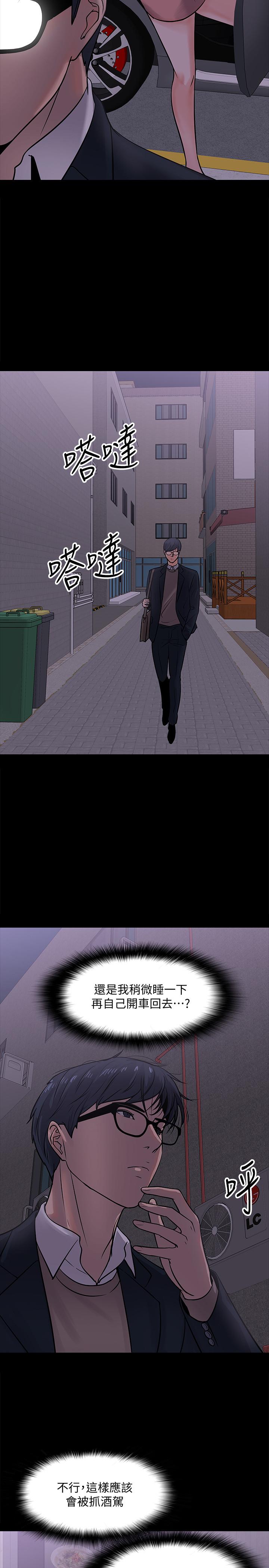 第14話-瞬間被喚起雄性本能 - 第28.jpg页