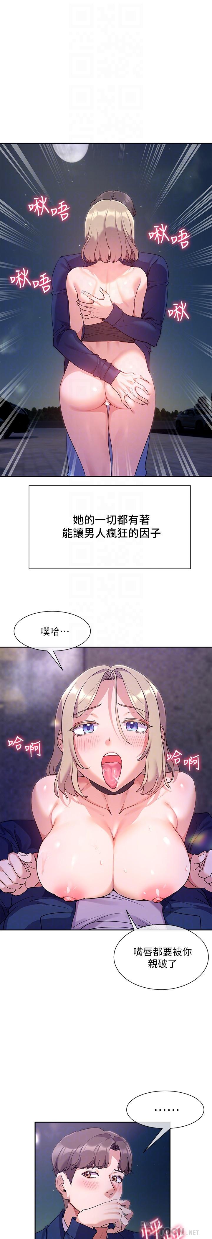 第10話-一滴不剩全射給我 - 第12.jpg页