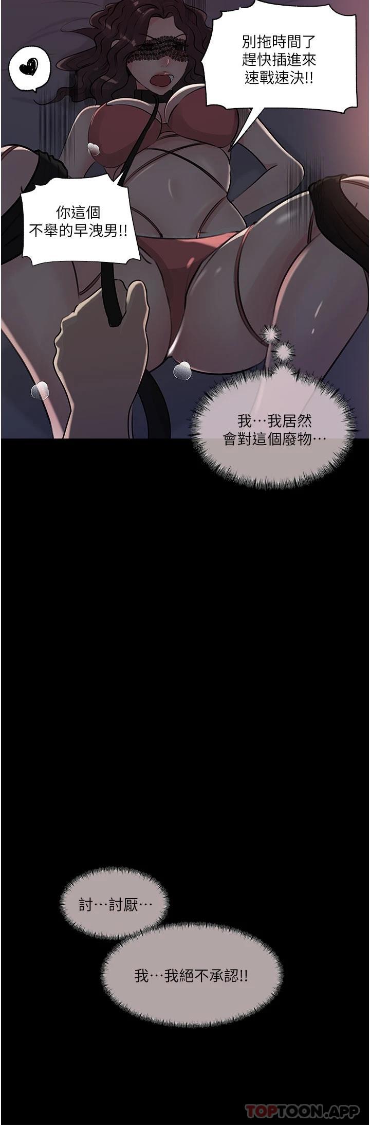第33话-彻底被调教的妍璟 - 第29.jpg页