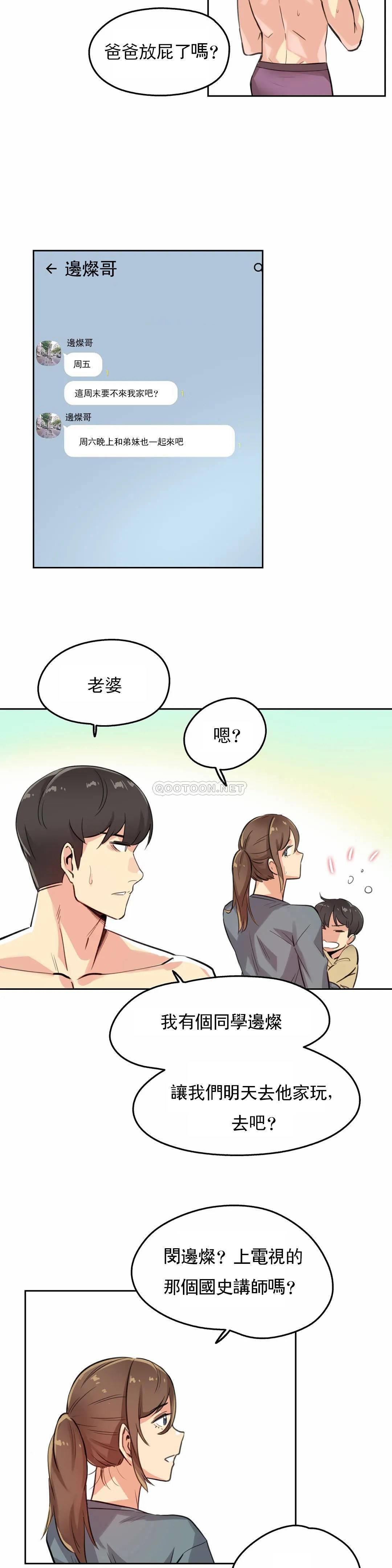 第14话 - 第17.jpg页
