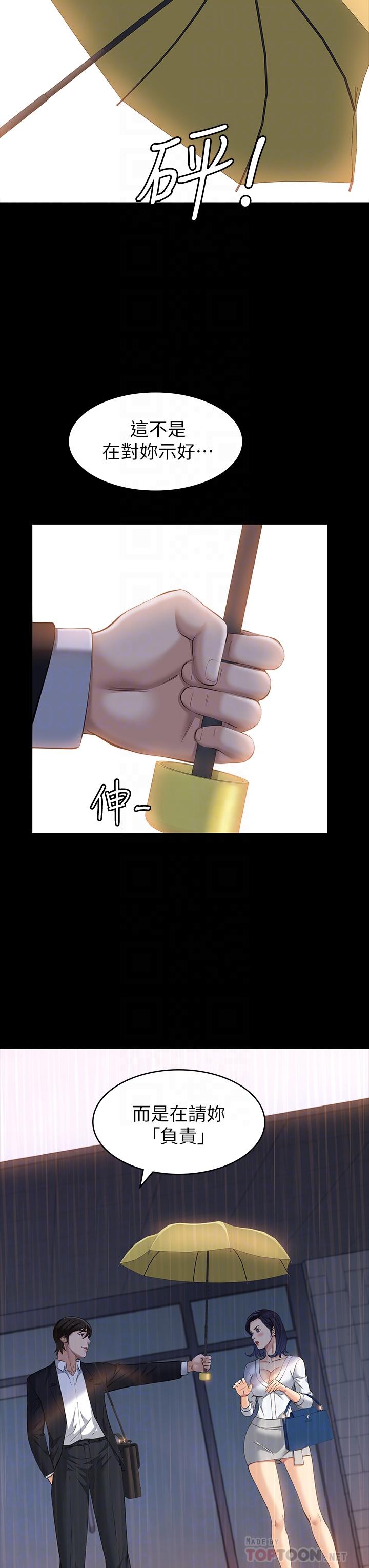 第18话-更刺激的第二次健身 - 第18.jpg页