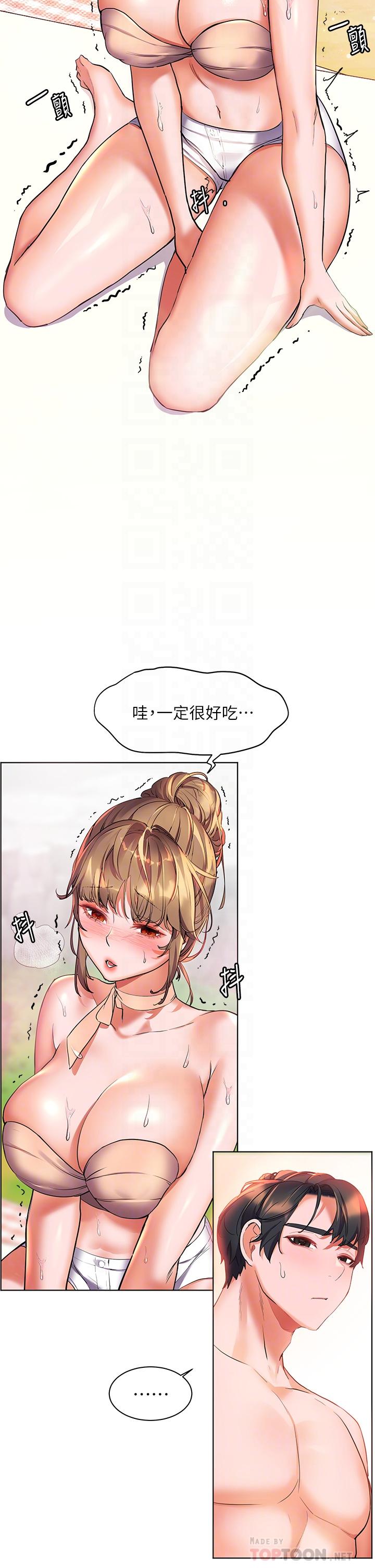 第14話-阿姨，給我舔一下 - 第4.jpg页