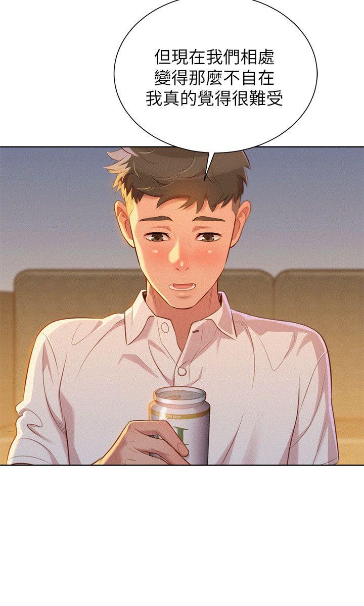第32话-我們當炮友吧? - 第10.jpg页
