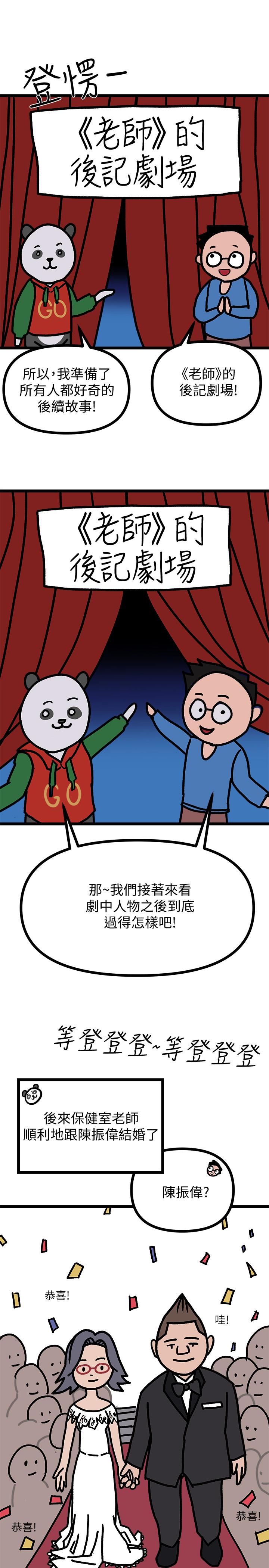 堕落教师 后记 - 第4.jpg页