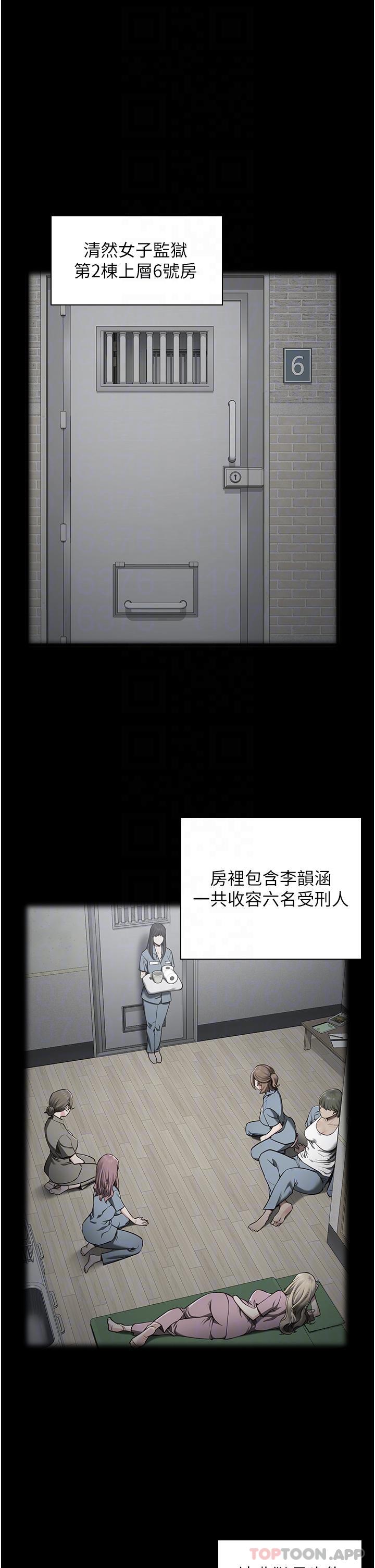 第6话-送给新人的洗礼 - 第32.jpg页