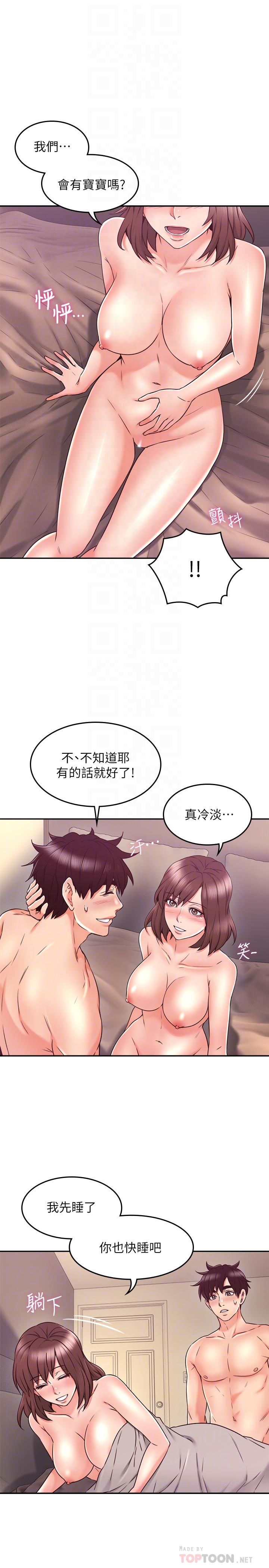 第35話-想和大家分享你淫蕩的樣子 - 第12.jpg页