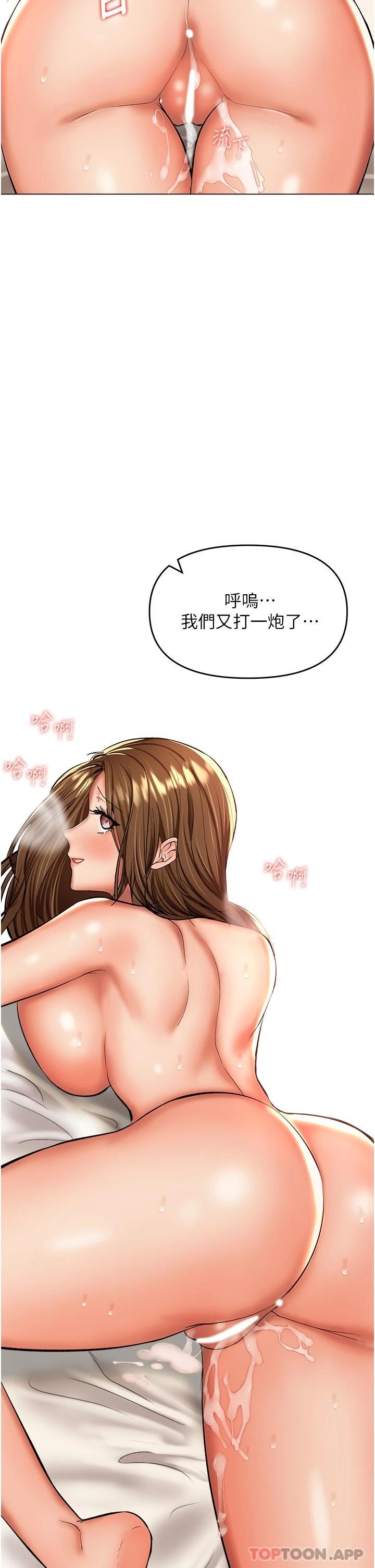 第43话-百变体位干到爽 - 第41.jpg页