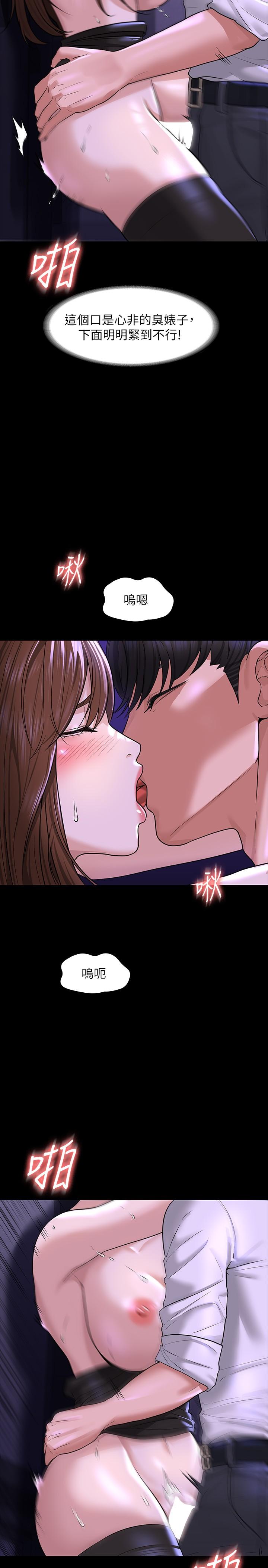 第31話-口嫌體正直啊？賤貨 - 第31.jpg页