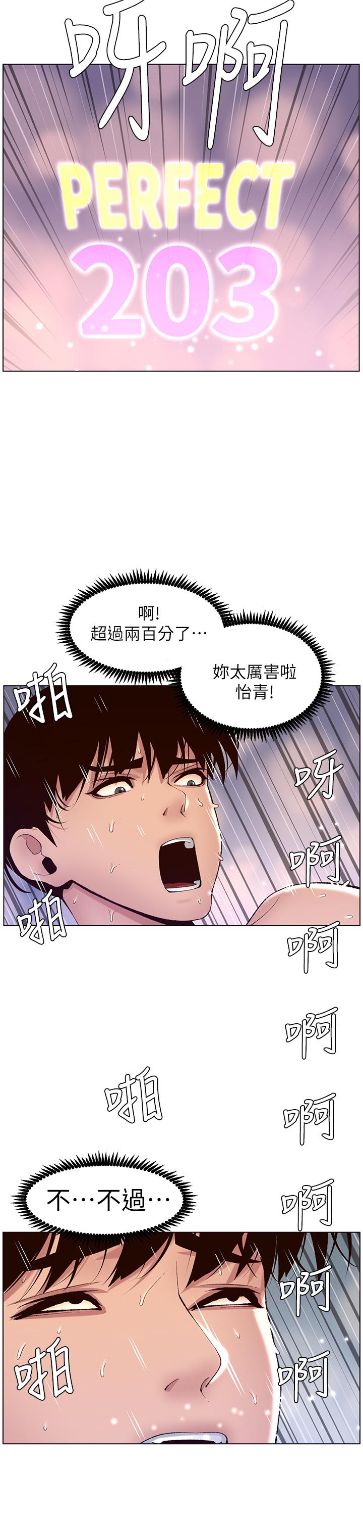 第10話-主人，我的妹妹需要你 - 第31.jpg页