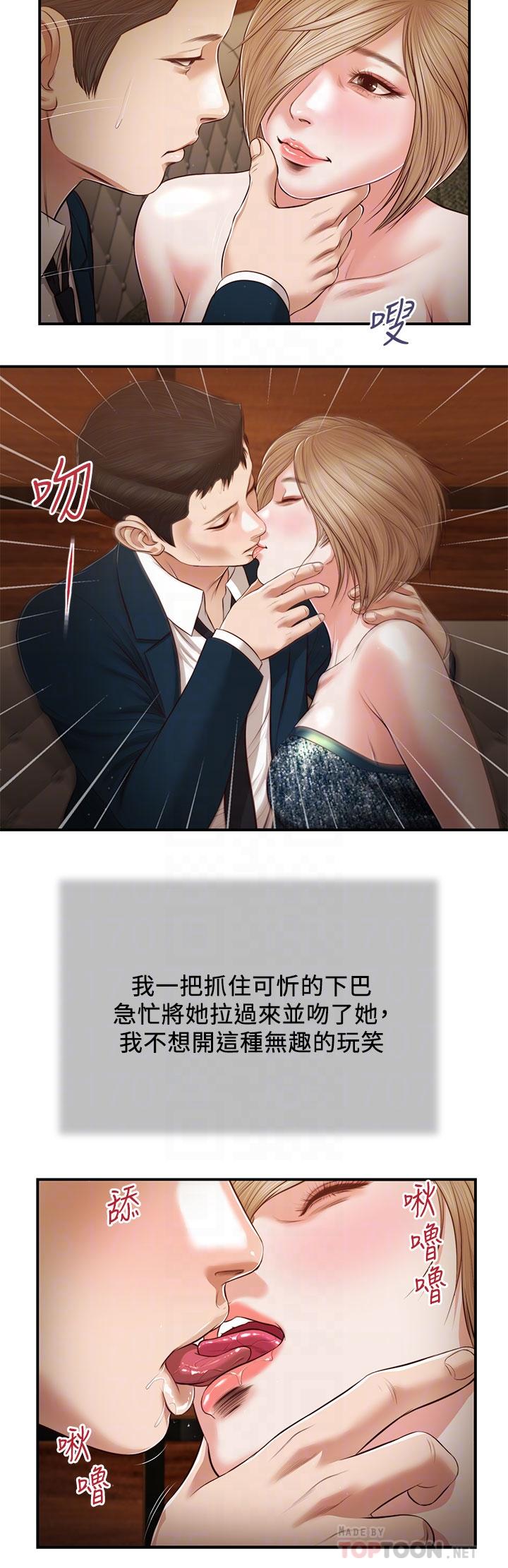 第104话-淫秽的包厢 - 第16.jpg页