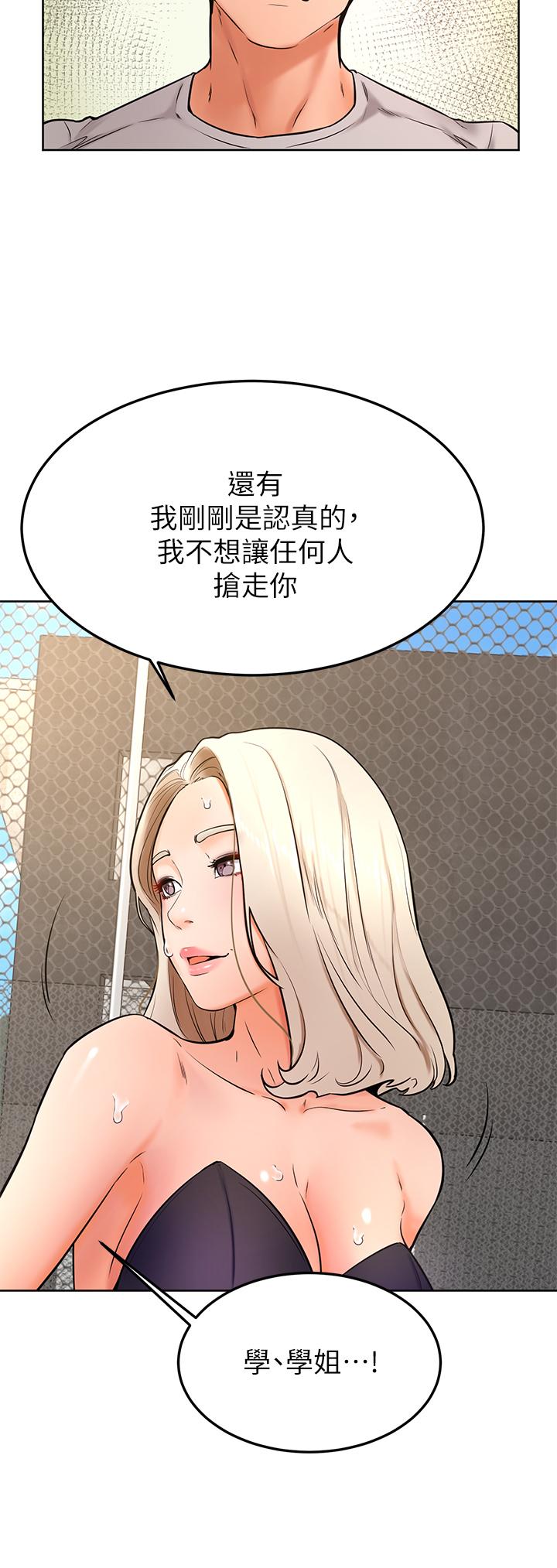 第30話-在野外用肉棒教訓騷貨學姐 - 第17.jpg页