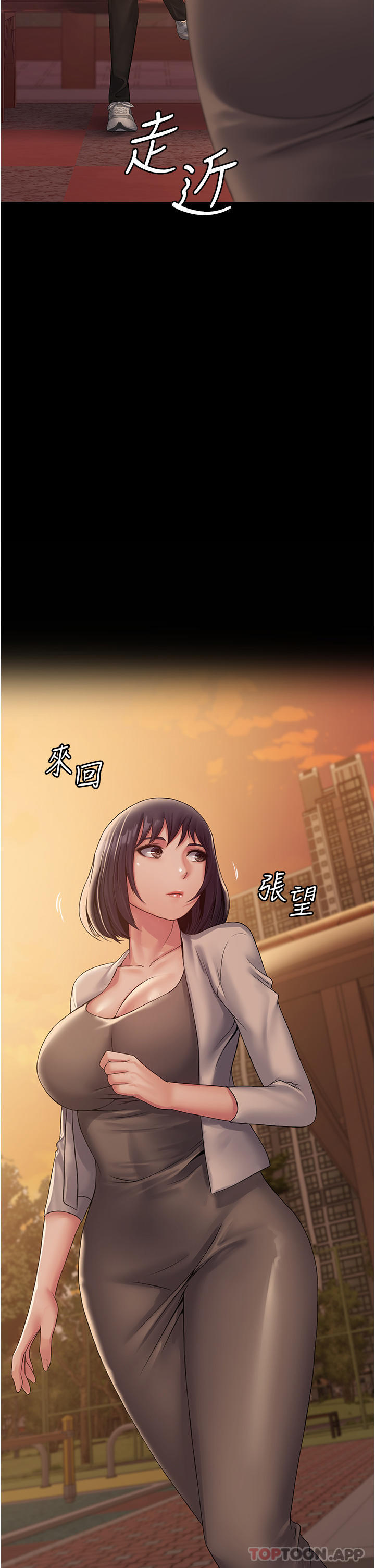 第18话-行动客房服务 - 第35.jpg页