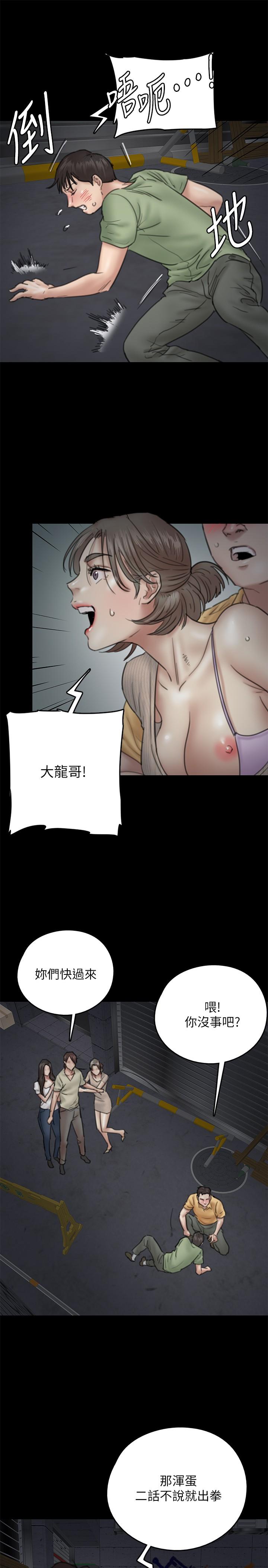第10話-今晚跟你演對手戲的人是我 - 第26.jpg页