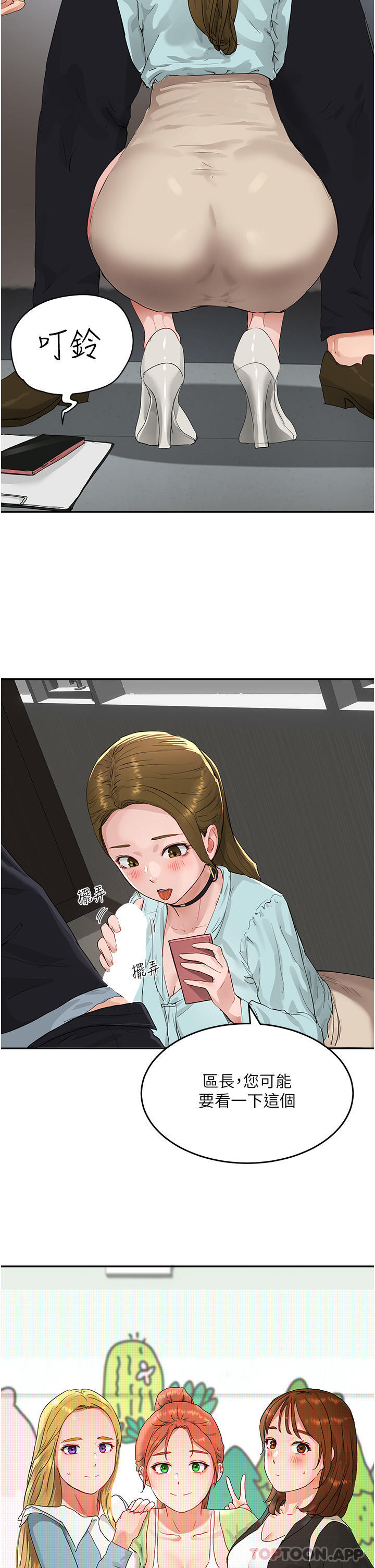 第51话-我不介意给你看 - 第26.jpg页