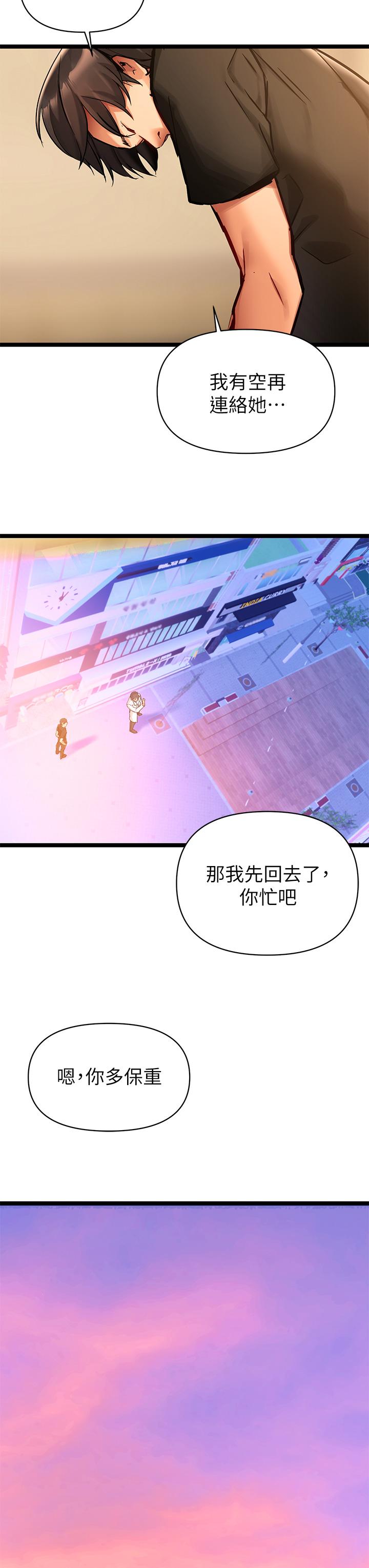 第1話-與夜店妹火熱的夜晚 - 第85.jpg页