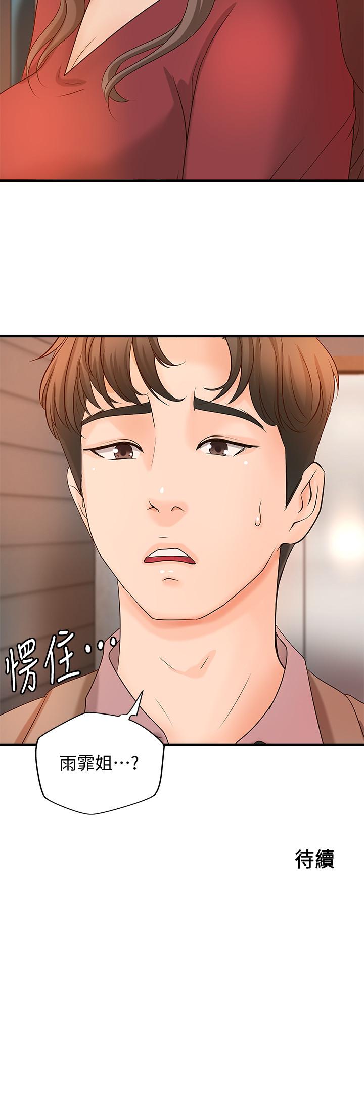 第20話-待確認的真心 - 第33.jpg页