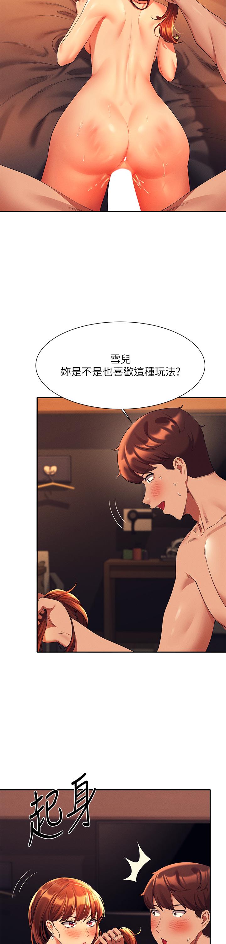 第43話-愛液噴發的激烈高潮 - 第26.jpg页