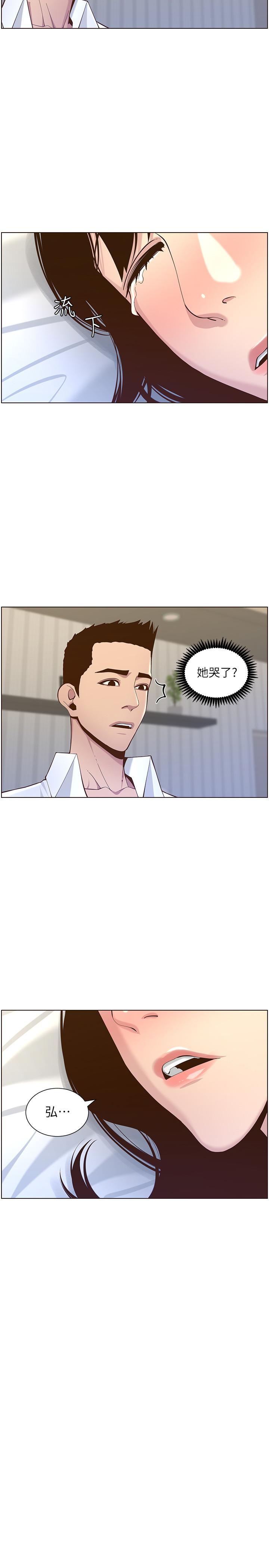 第76话-如果你爱我，那就在这里做 - 第2.jpg页