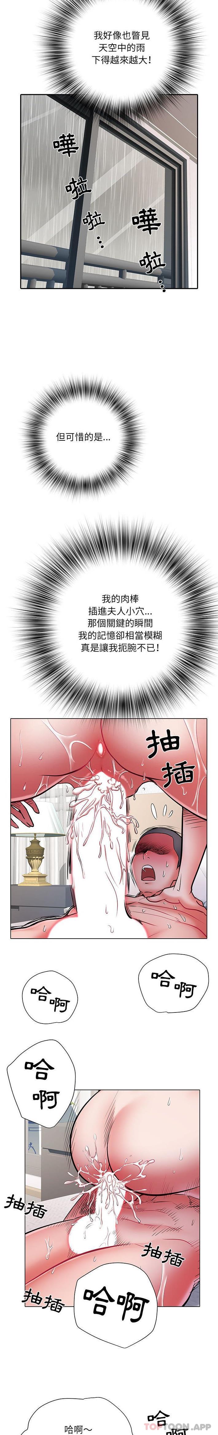 第23话 - 第15.jpg页