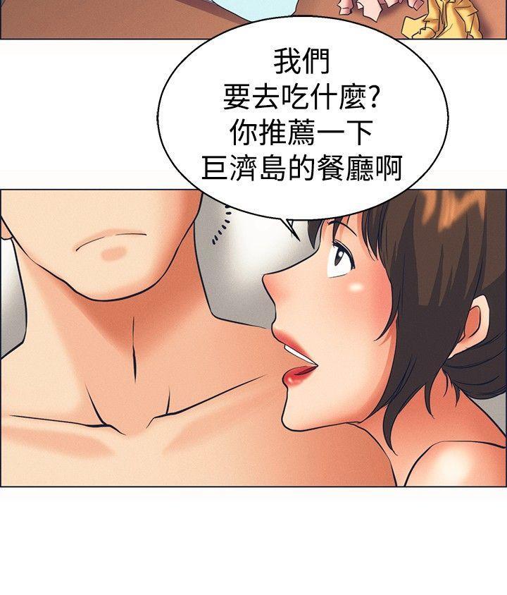 隐瞒的恋情 第 45 话 第2页
