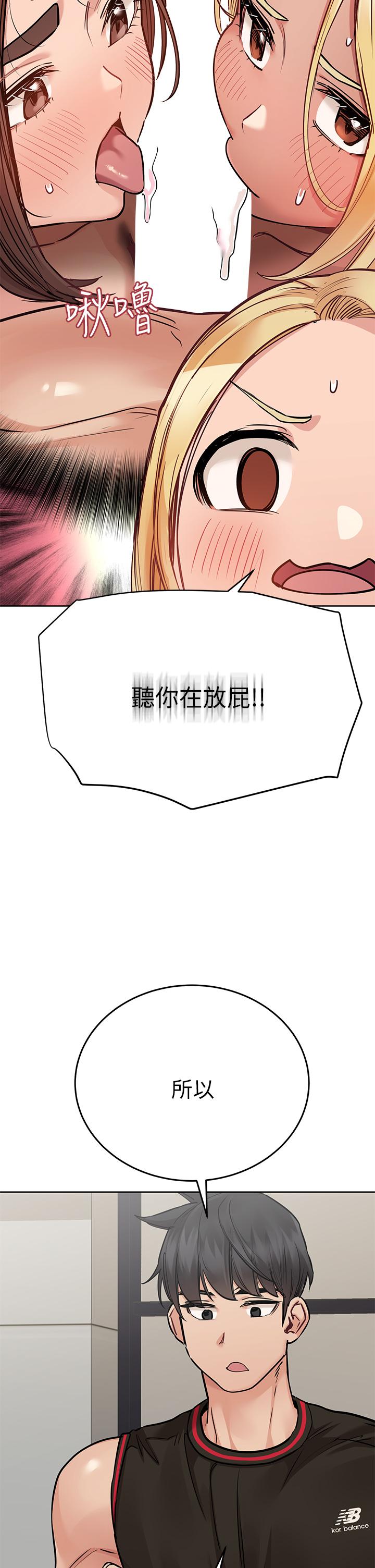 第63話-蹭來蹭去的運動 - 第27.jpg页